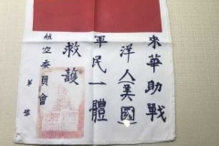 12芷江：中华民国航空委员会为飞虎队队员准备的求救血符-e1623217498744