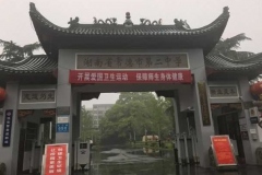 4常德：常德二中，当年湘黔滇旅行团曾留宿于此-e1623217314148
