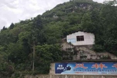 23镇宁：火牛洞外